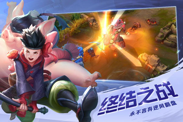曙光英雄官方版(1)