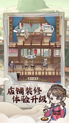 快乐商店街(2)