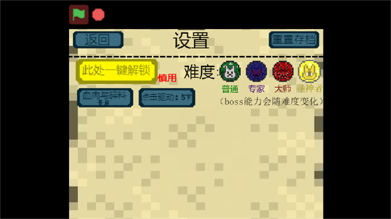 泰拉大战僵尸图3
