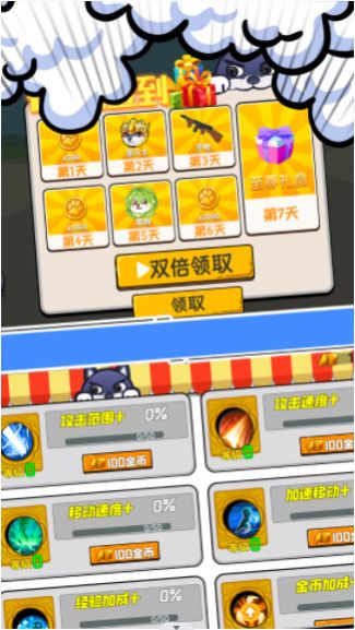 节奏砍砍砍图2