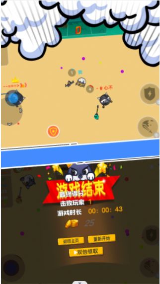 节奏砍砍砍图3