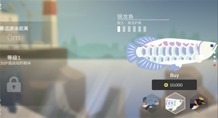 小鱼快跑免广告版图2