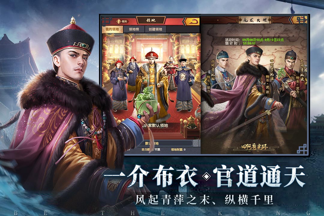 极品芝麻官官网版图2