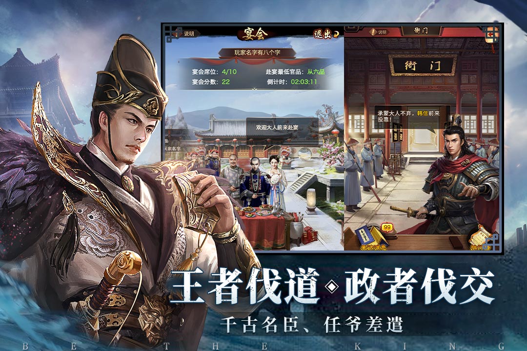 极品芝麻官官网版图3