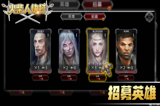 火柴人快打老版(2)