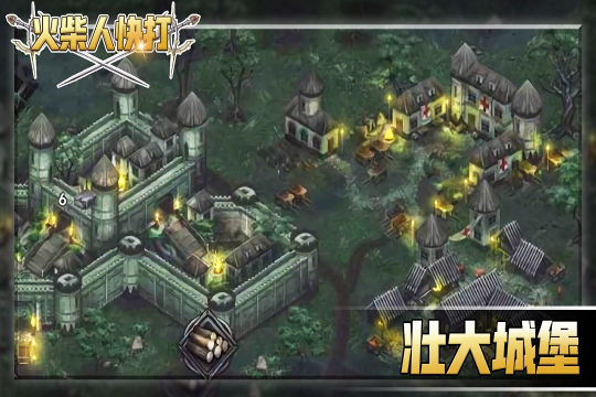 火柴人快打老版(3)