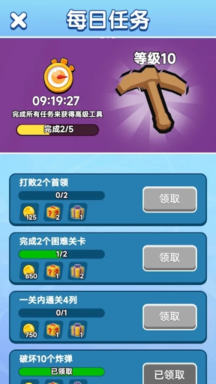 合并金矿挑战图1