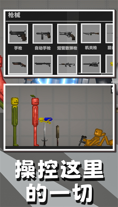 甜瓜游乐之星图3