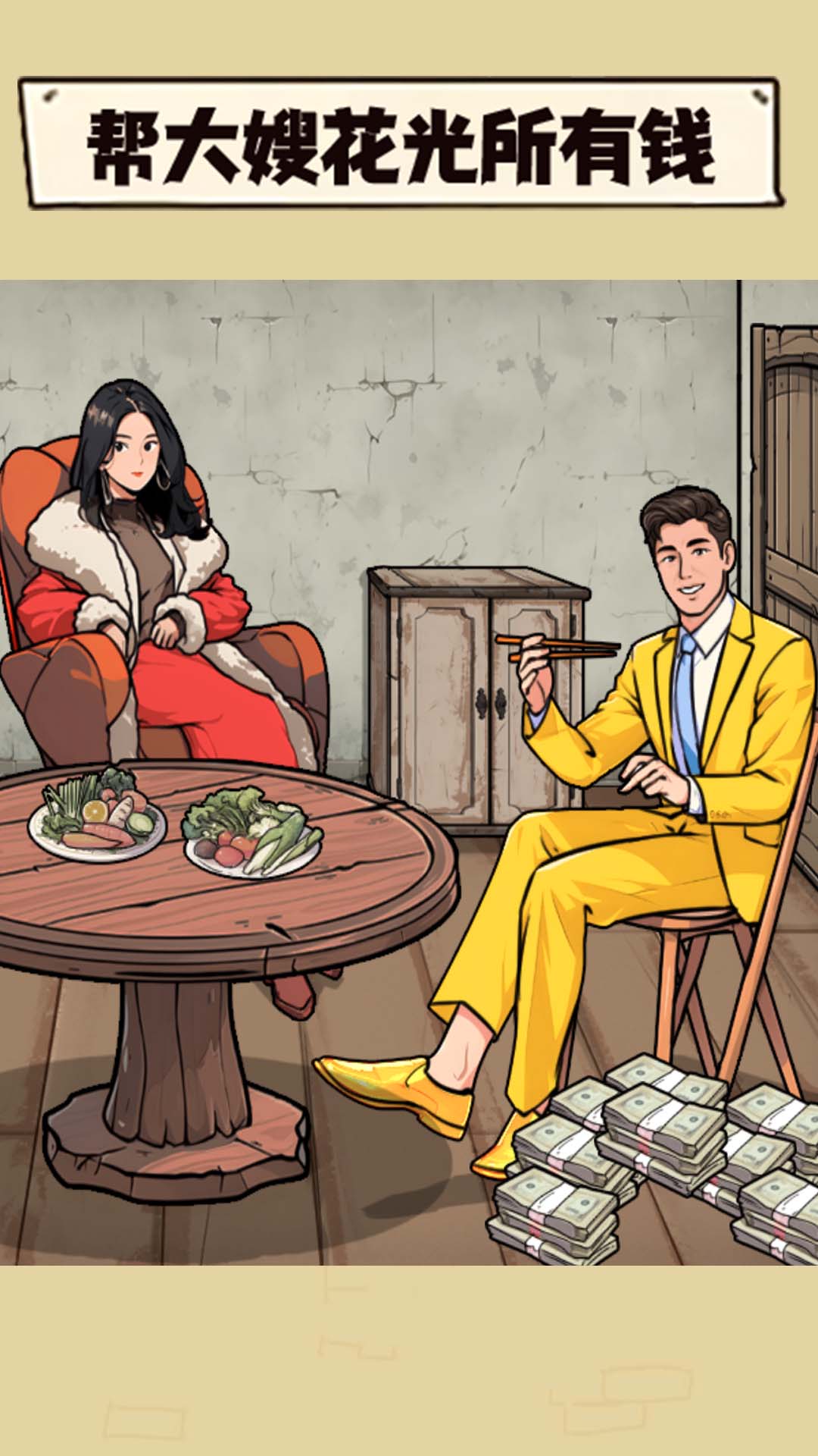 花錢改善生活圖3