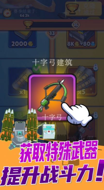 火柴人勇士聯(lián)機(jī)戰(zhàn)圖2