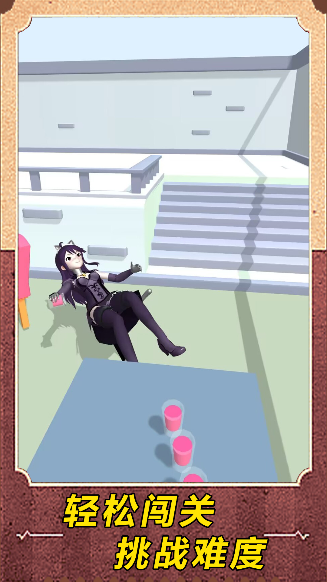 過關大挑戰(zhàn)圖3