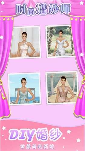 時(shí)尚婚紗師圖2