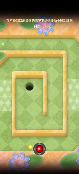 花園競(jìng)速賽圖3