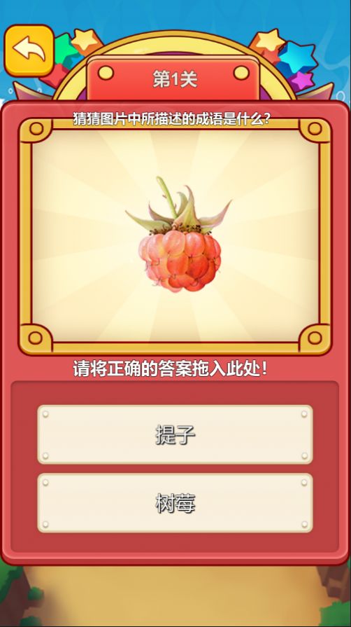 新燕超级拼图图1