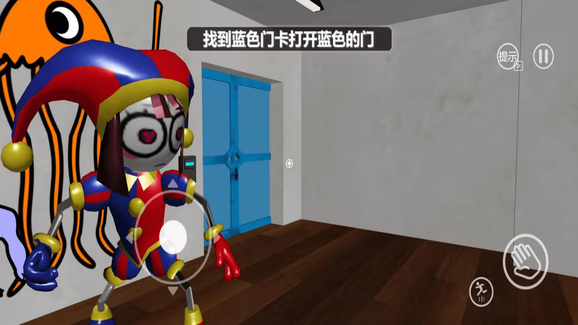 神奇数字马戏团2图3