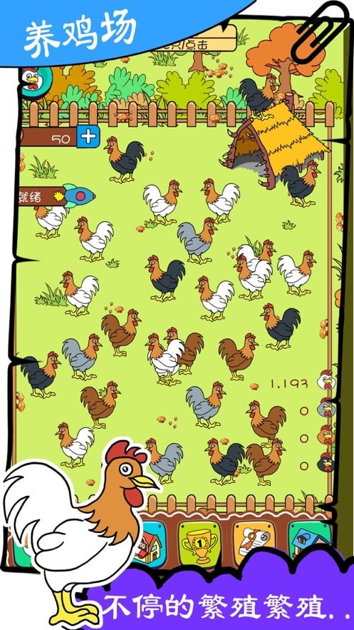 奇葩养鸡场红包版图1