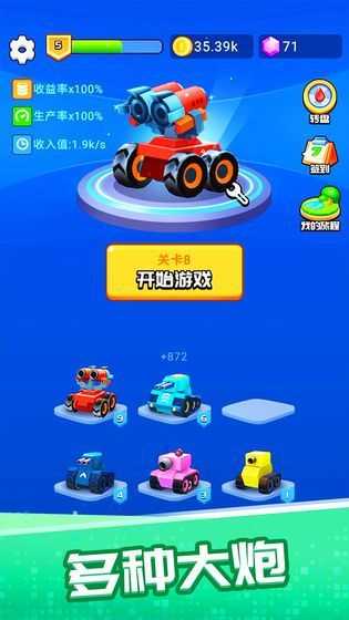 一起来发射图1
