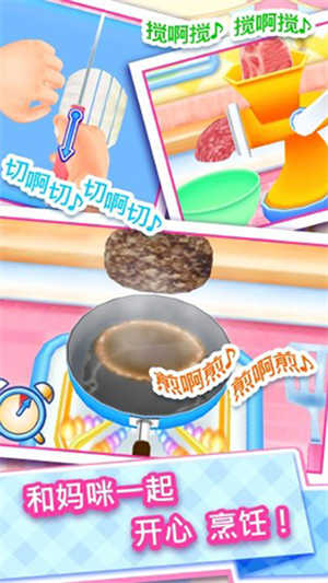 料理妈妈全菜谱解锁版图2