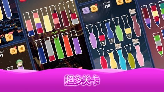 水排序任务图3