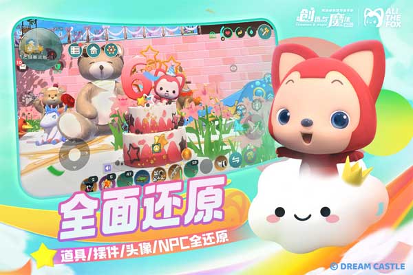 创造与魔法狐妖小红娘联动版图2