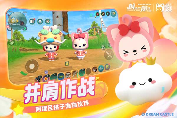 创造与魔法狐妖小红娘联动版图4