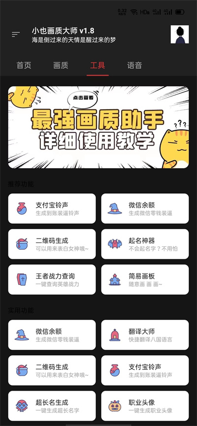 小也画质大师图1