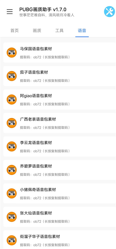 小也画质大师图2