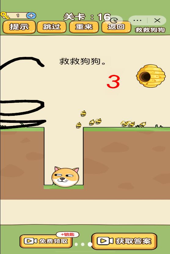 脑洞画线王图2