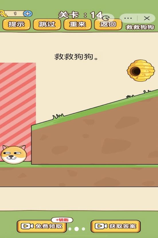 脑洞画线王图3