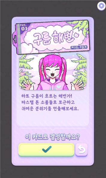 换装少女波卡图2