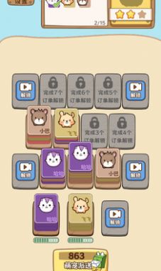 向往的庄园图2