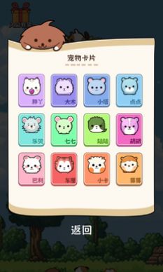 向往的庄园图3