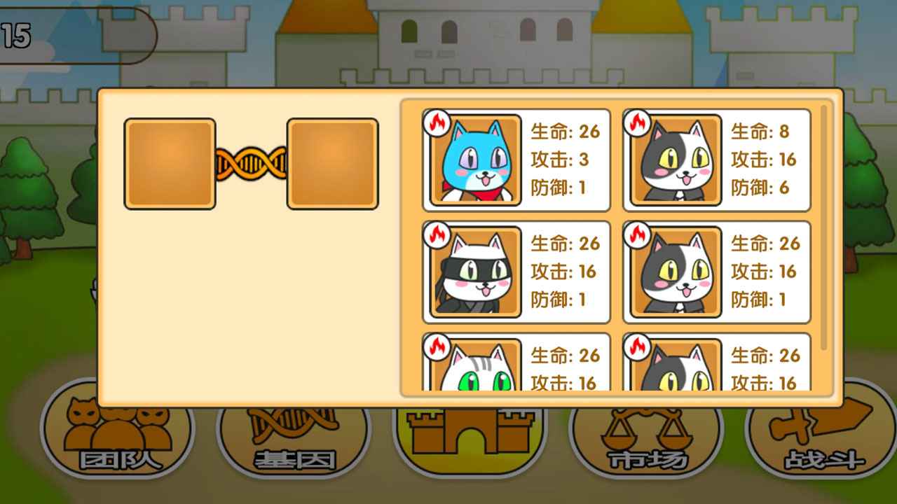 功夫猫的花园图2