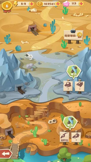 全民养恐龙红包版图3