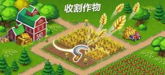 百万农场图2