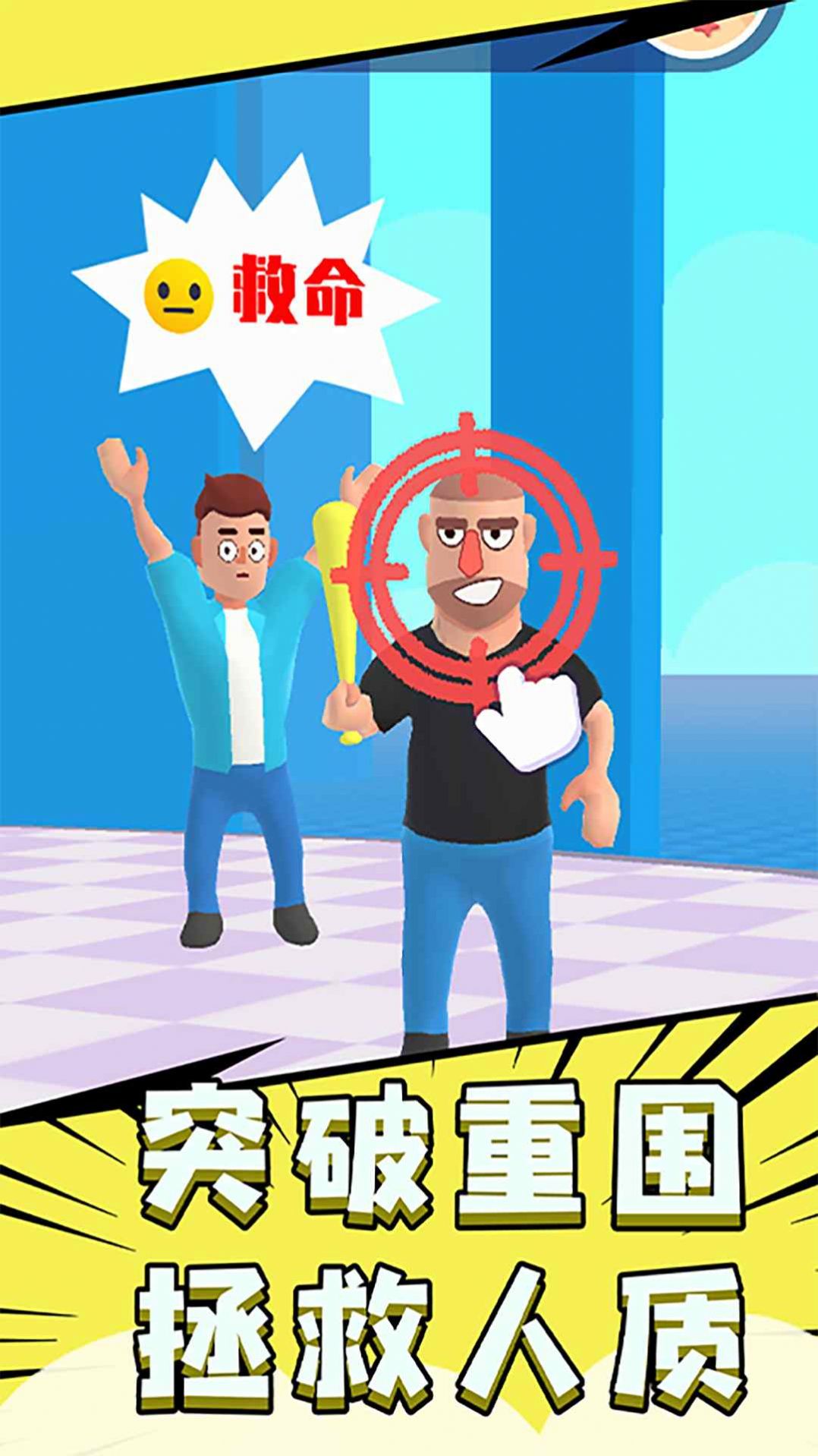 城市忍者枪战图3