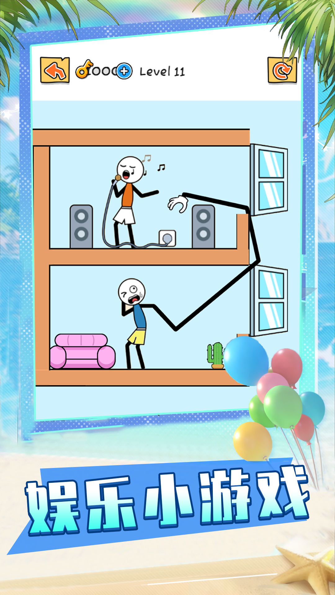 火柴人联盟派对图2