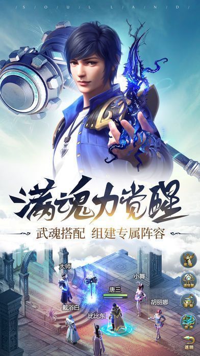 斗罗大陆之我是风笑天官方版(1)