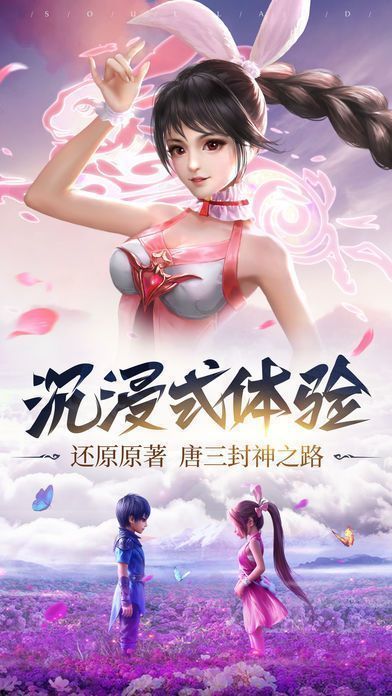 斗罗大陆之我是风笑天官方版(3)