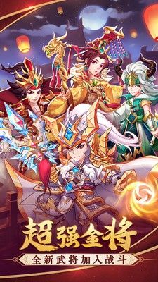三国志名将无双传官方安卓版图3