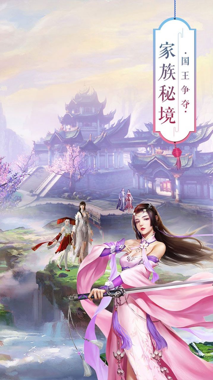 逆天剑神官方版(1)