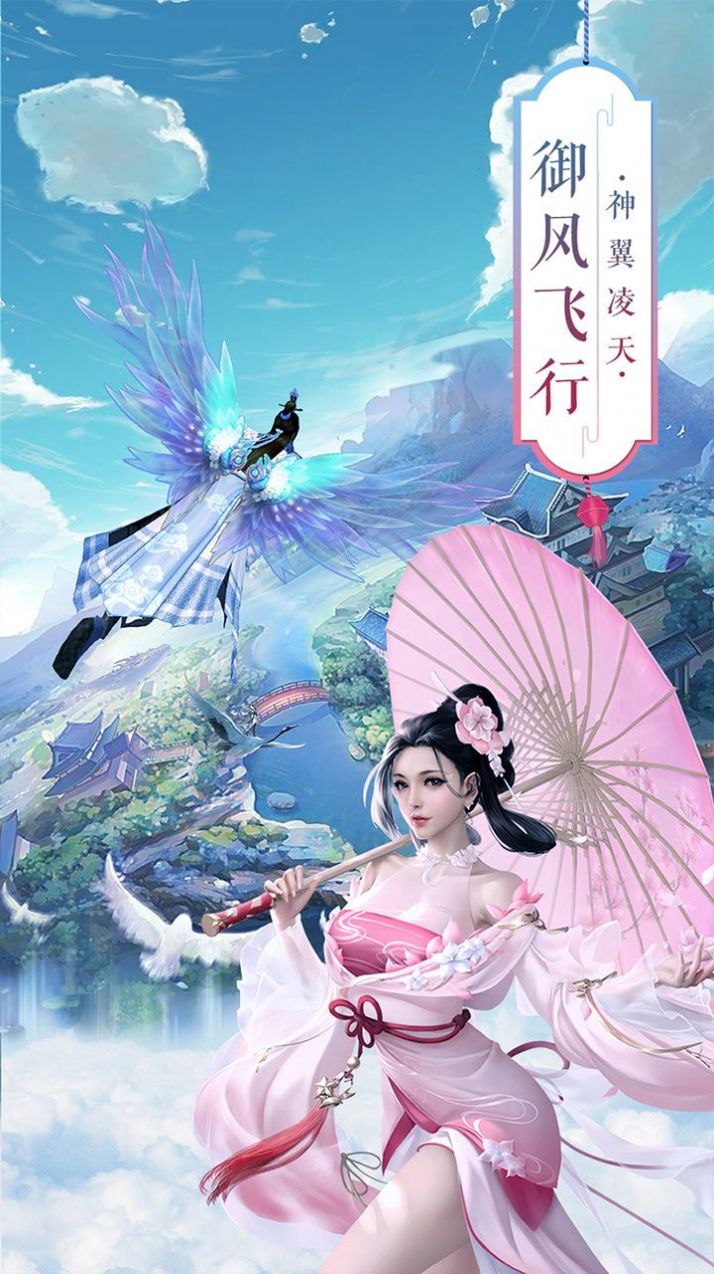 逆天剑神官方版(3)