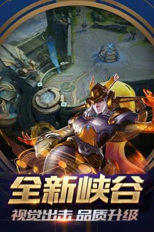单机王者荣耀1v1安装超小内存版最新版(3)