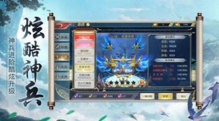 山海妖兽传官方版(1)