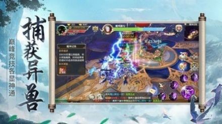 山海妖兽传官方版(3)
