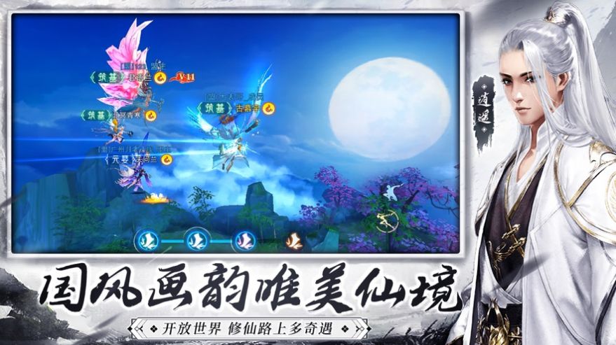 剑仙轩辕志仙剑修仙官方安卓版(3)