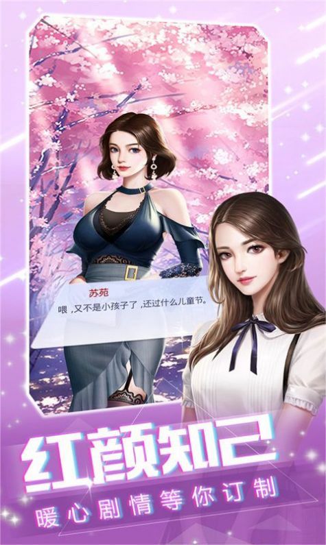 不想努力了官方版(3)