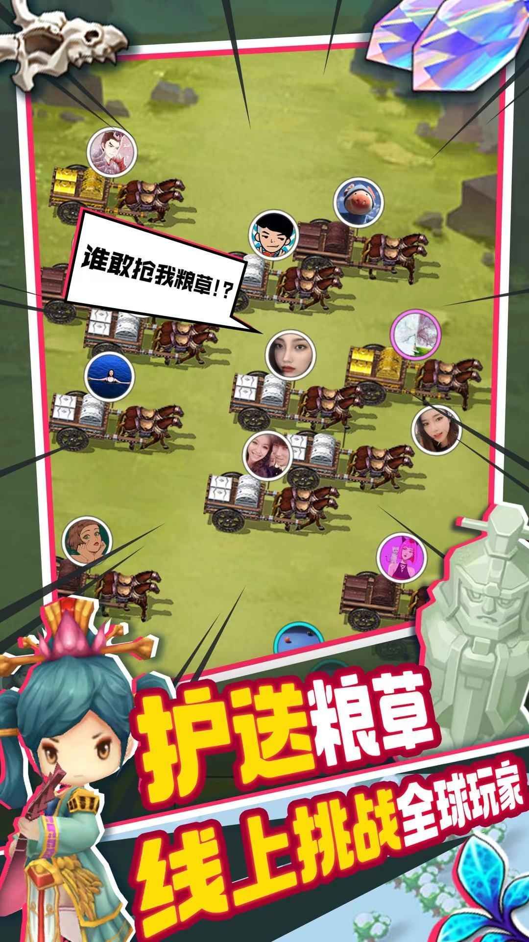 主公请点将最强阵容安卓版(1)