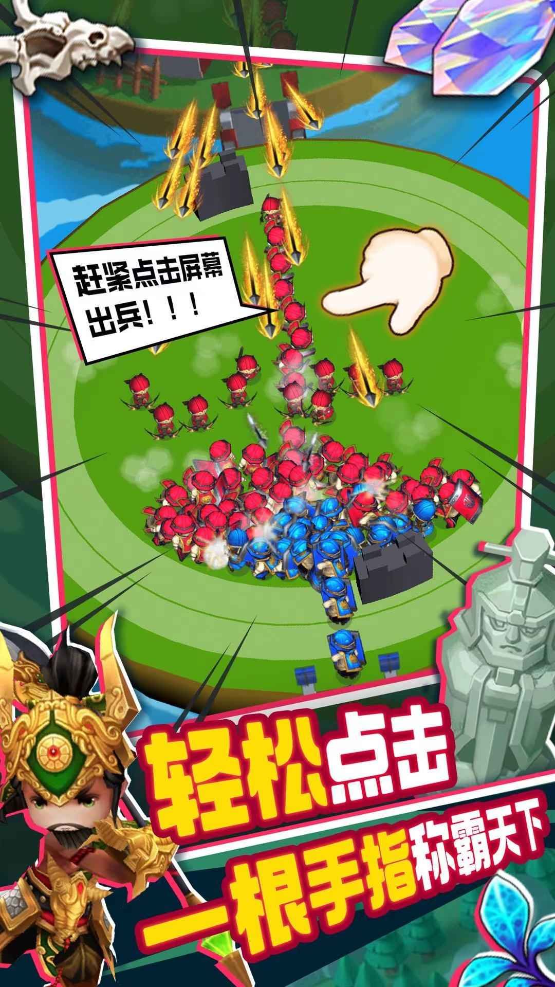 主公请点将最强阵容安卓版(3)