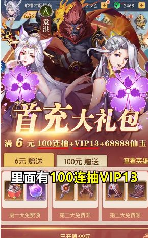 御灵搜神记官方红包版(2)